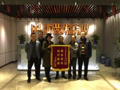 有口皆碑！春上南濱業主親送錦旗表謝意