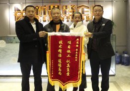 歲末業主贈錦旗，真情送禮表謝意