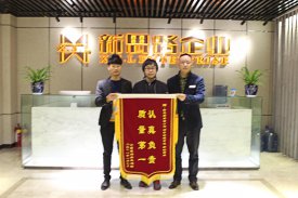 認真負責，質量第一，業主送來感謝錦旗