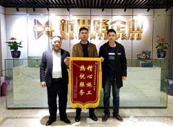 12月9日再收客戶錦旗“精心施工，熱忱服務”