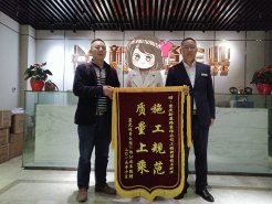 新思路裝飾||又獲錦旗◇施工規范，質量上乘