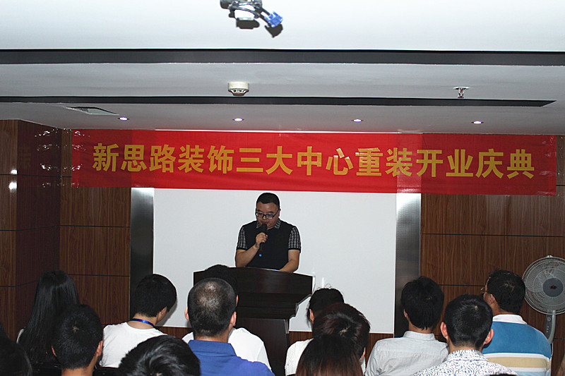 快馬揚鞭，宏圖大展：新思路裝飾三大中心