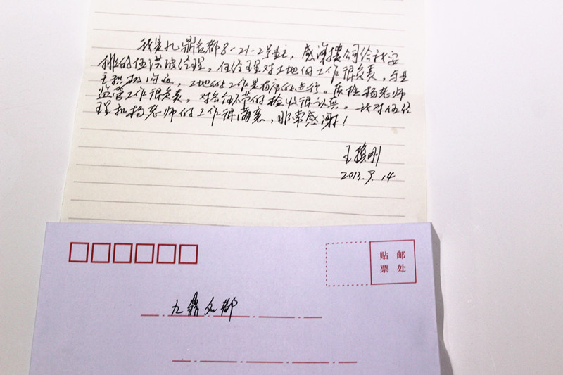 有口皆碑！業(yè)主送感謝信表揚新思路裝修品質(zhì)